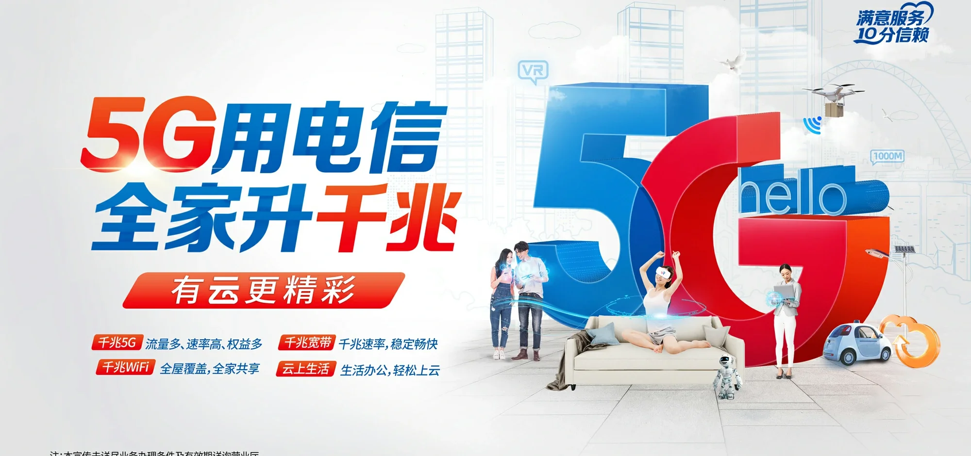 中国电信 阜阳电信宽带 宽带套餐