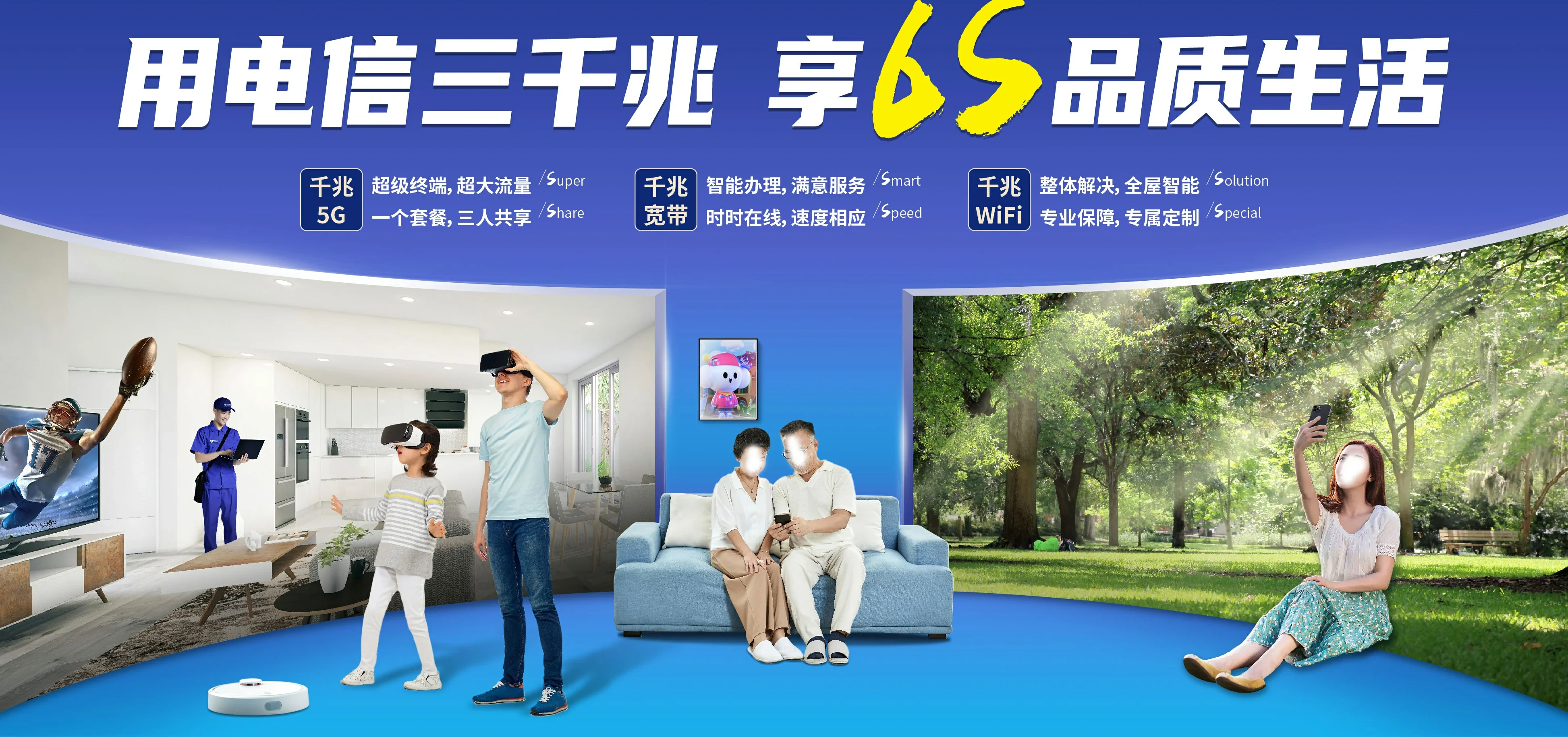 中国电信 阜阳电信宽带 宽带套餐